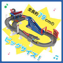 ライト＆サウンド 電動 レーシングプレイセット トイザらス限定  3歳 4歳 5歳