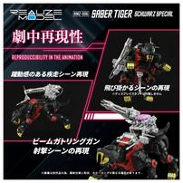 T-SPARK ZOIDS ゾイド RMZ-006 セイバータイガー シュバルツ スペシャル