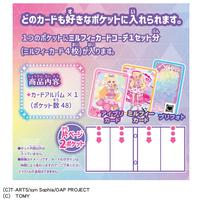 おねがいアイプリ カードアルバム ドリームモデル