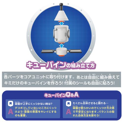 QBINE キューバイン ピタッとウササテラ