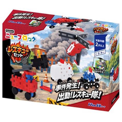 Gakken 学研 ニューブロック レスキュ―セット