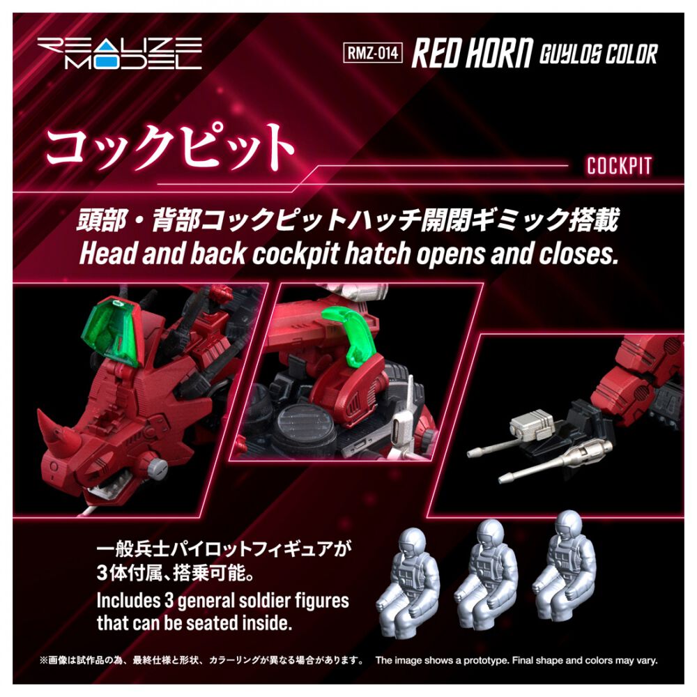 予約受付商品】T-SPARK ZOIDS ゾイド RMZ-014 レッドホーン