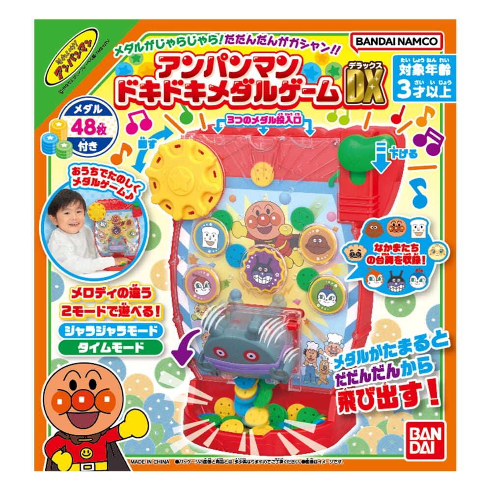 G193-アンパンマン　レアカード【開封未使用カードダス】36セットBandai G193-アンパンマン レアカード【開封未使用カードダス】36セットBandai