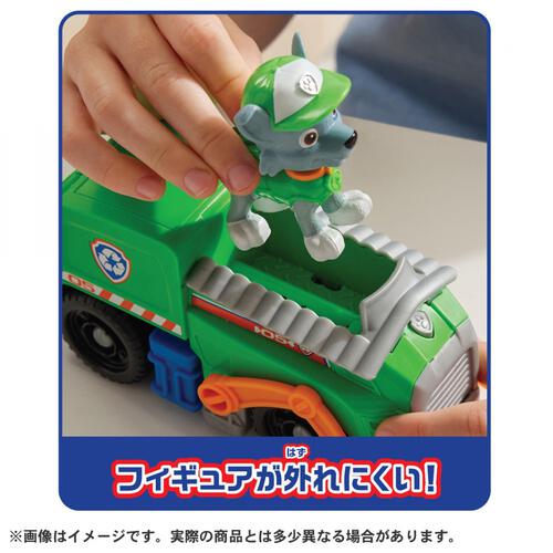 パウ・パトロール ロッキー クリーンクルーザー