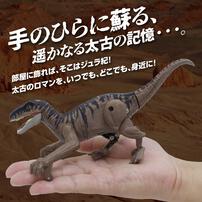 R/C ダイナソーリーダー 蘇る！ヴェロキラプトル