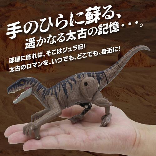 R/C ダイナソーリーダー 蘇る！ヴェロキラプトル