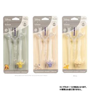 b.box ビーボックス シッピーカップ専用スペアストロー/クリーナーセット ディズニー 3アソート【種類ランダム】