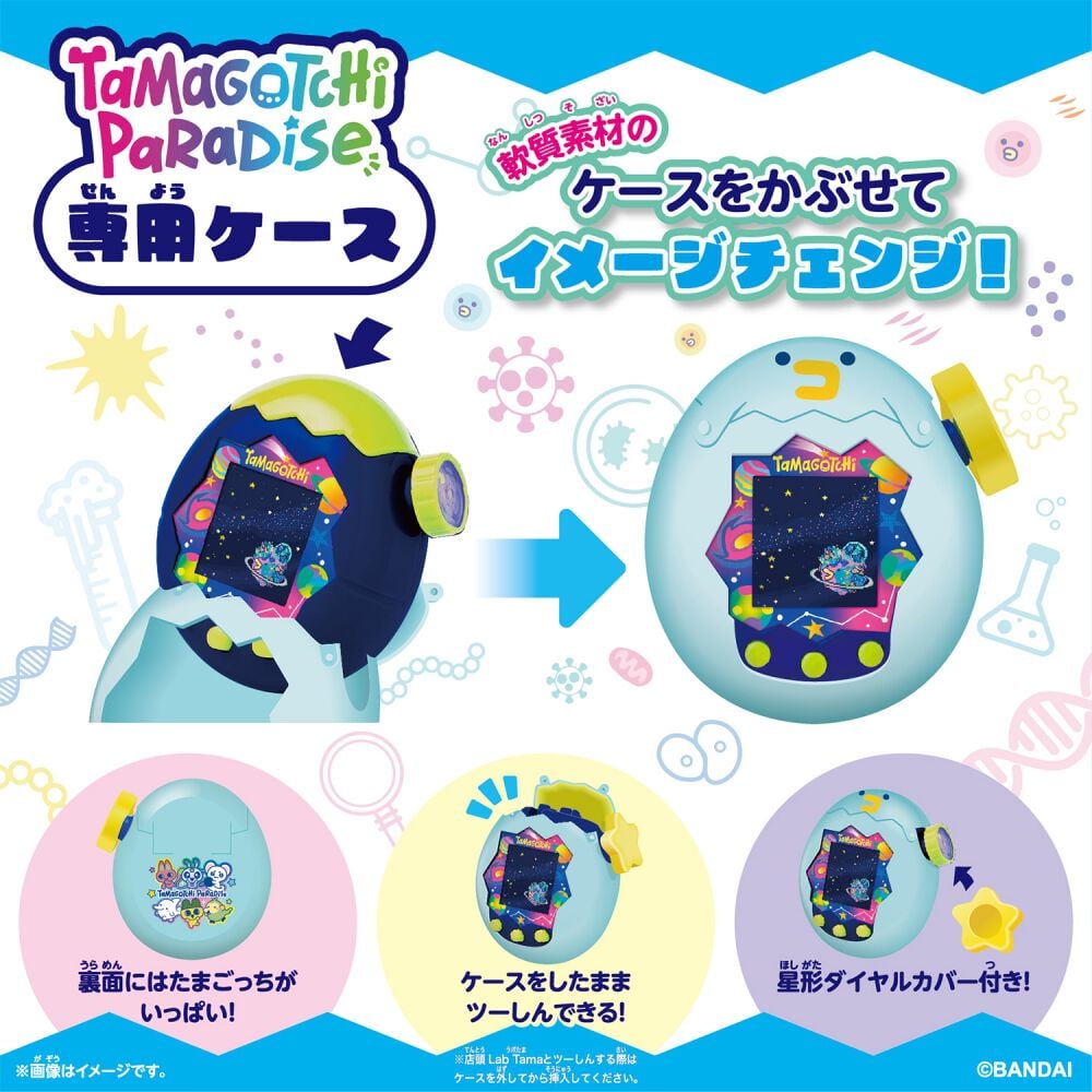 2026年11月21日発売予定】Tamagotchi Paradise たまごっちパラダイス