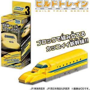 ビルドトレイン 新幹線 923形 ドクターイエロー