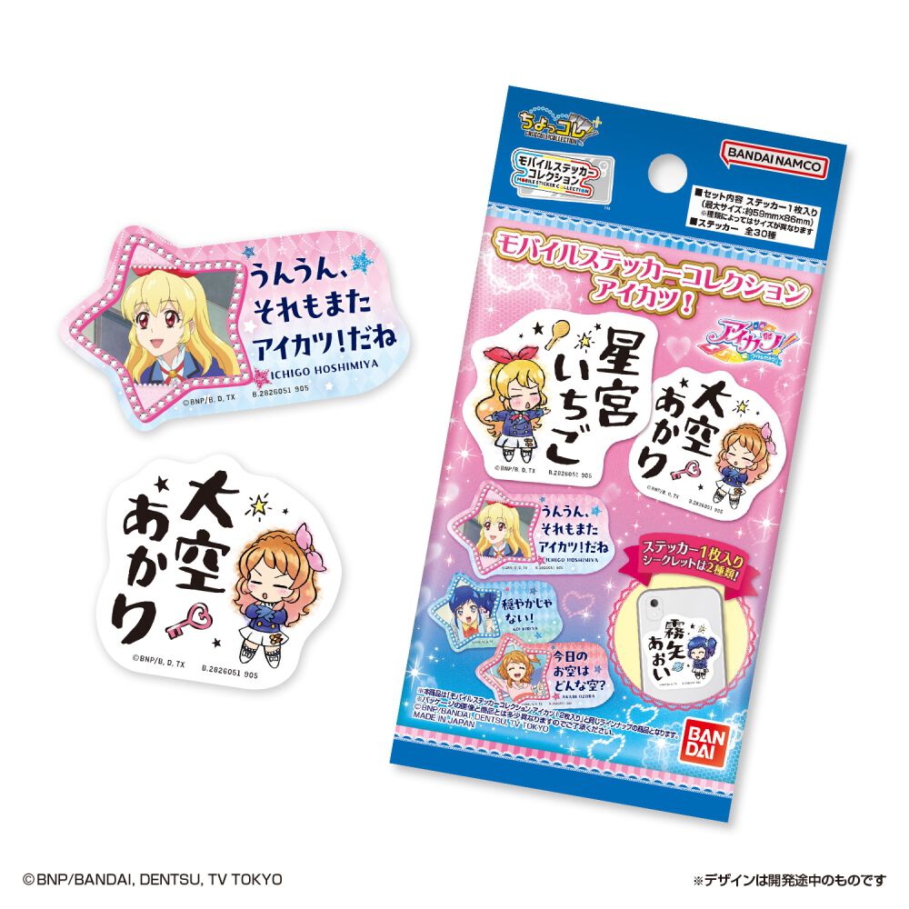モバイルステッカーコレクション アイカツ！【種類ランダム