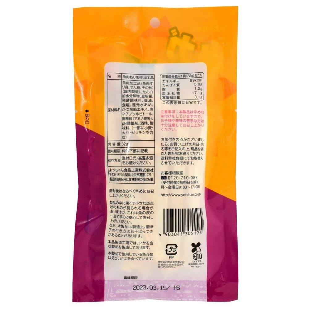 メガ タラタラスティック 32g 激辛味 魚肉ねり製品加工品 珍味 駄菓子