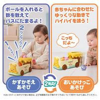 おいかけて♪かぞえて♪ 2WAYボールバス くまのプーさん クリスマスプレゼント 1歳 2歳 3歳