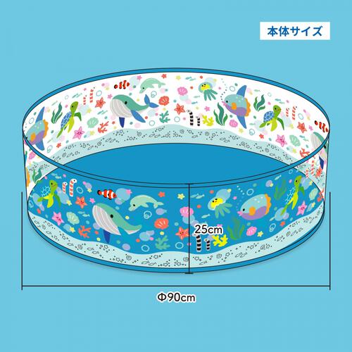 パッと広げてホームプール 海の生き物 90cm スナッププール ビニールプール ポンプ不要 円形プール