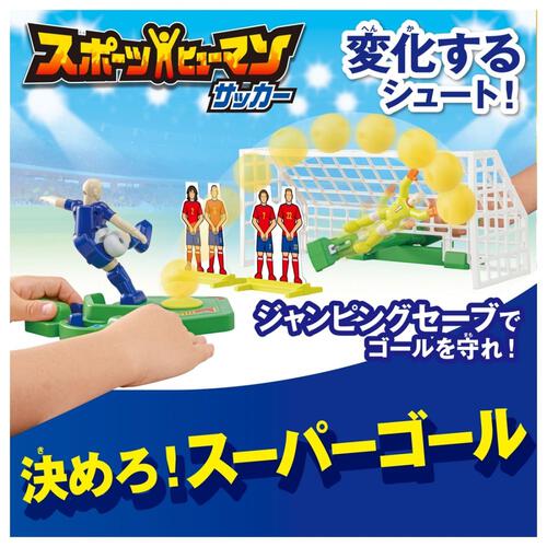 スポーツヒューマン サッカー
