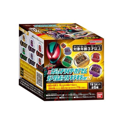 【予約受付商品】DXレジェンドライダーカプセムランダムボックス キラキラver.03【種類ランダム】【出荷予定日：2026年2月7日】