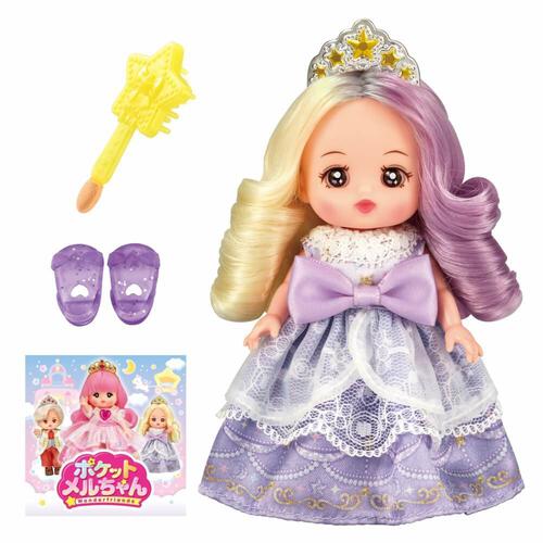 ポケットメルちゃん プリンセス ステラ