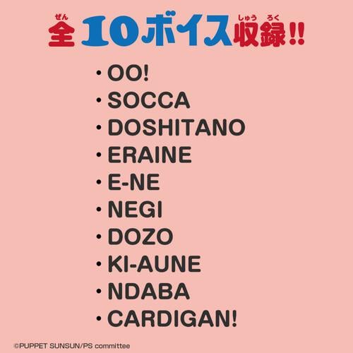 【予約受付商品】【お1人様1点限り】おしゃべりぬいぐるみ(ノンノン)【2026年7月下旬出荷予定】