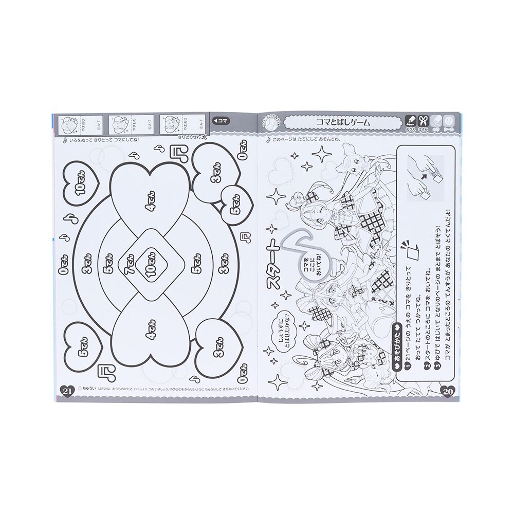 たのしいあそびぬりえ キミとアイドルプリキュア | おもちゃ通販の