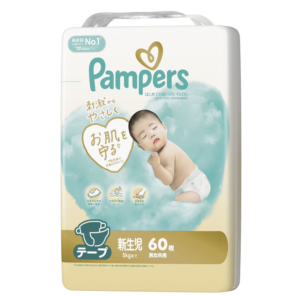 パンパース はじめての肌へのいちばん 新生児60枚 5kgまで【P&G テープ