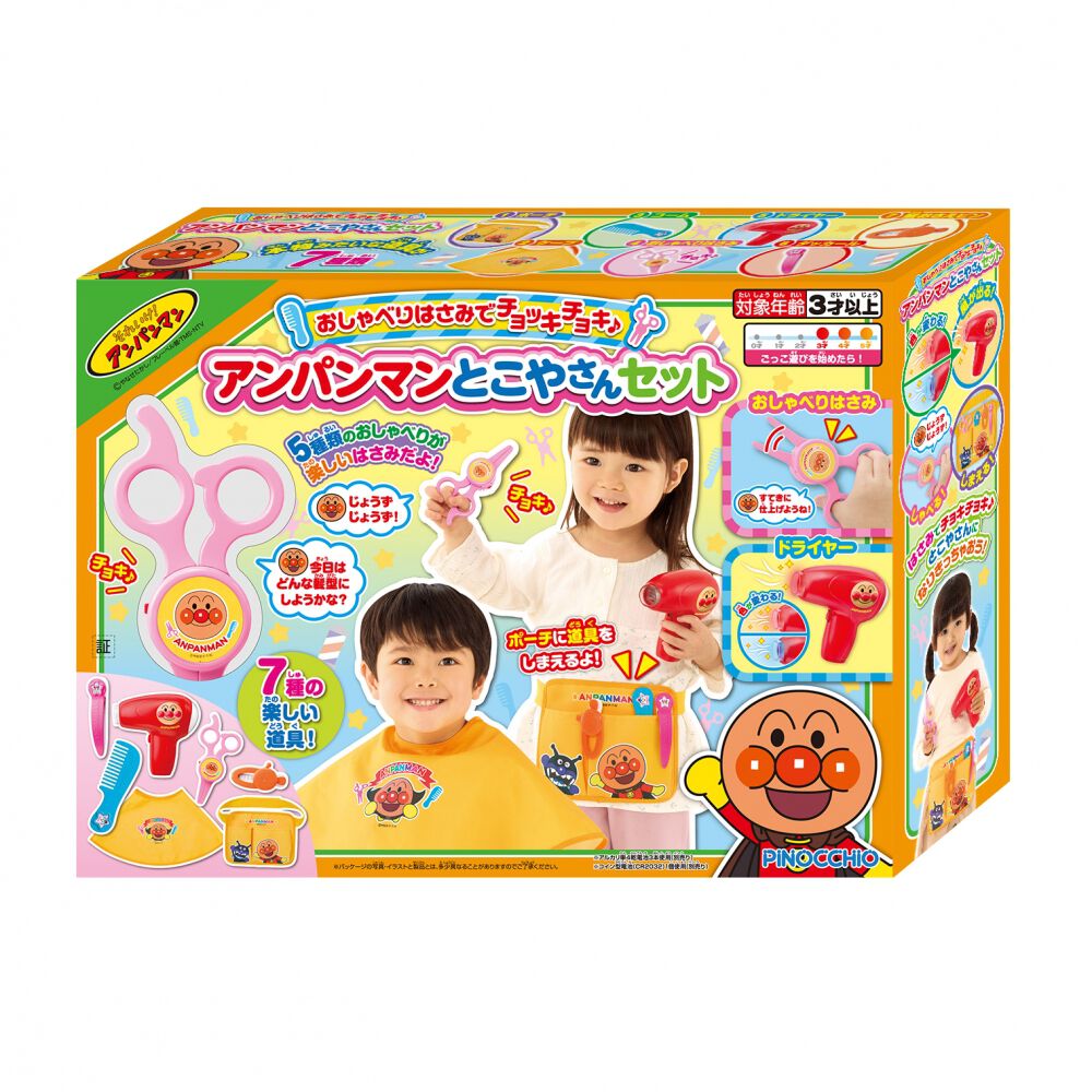 おしゃべりはさみでチョッキチョキ♪ アンパンマンとこやさんセット