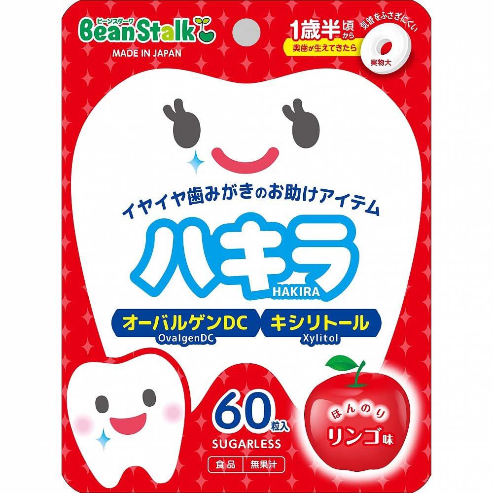 ビーンスターク ハキラ リンゴ 60粒入 | マタニティ・ベビー用品通販の 