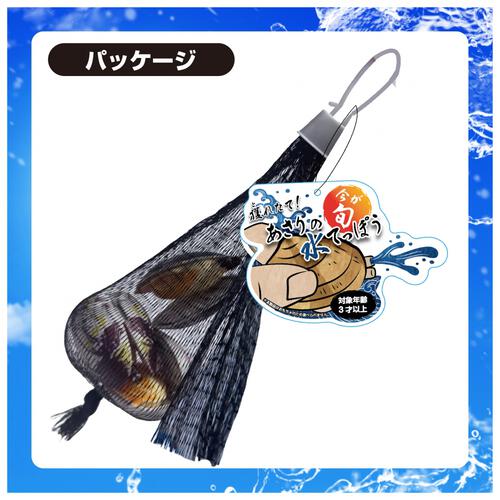 あさり水てっぽう 水鉄砲 子供用 水遊び