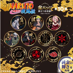 金バッジ単品 NARUTO VOL.1 【種類ランダム】