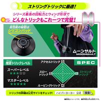 ハイパーヨーヨーアクセル アクセルブースト-アビスデーモン-