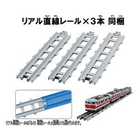 【予約受付商品】プラレール リアルクラス 113系近郊電車（関西線快速色）【出荷予定日：2026年3月14日】