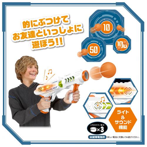 ライト&サウンドシューティングブラストポッパー クリスマスプレゼント 3歳 4歳 5歳