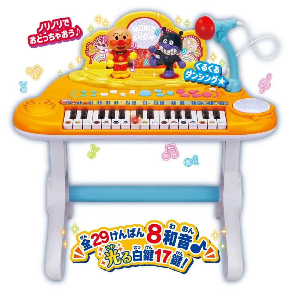 オンライン限定価格】アンパンマン NEW キラ☆ピカ☆いっしょに