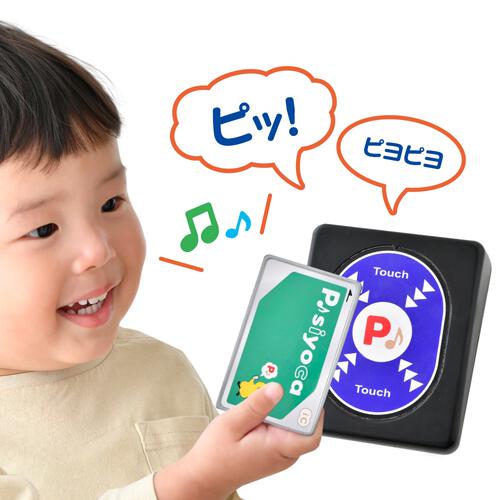 こども専用ICカードP♪siyoca