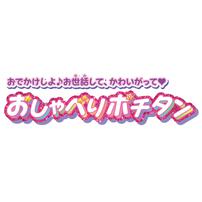 【2026年1月19日予約開始予定】【早期購買特典付】名探偵プリキュア！ おでかけしよ♪お世話して、かわいがって おしゃべりポチタン【出荷予定日：2026年1月31日】