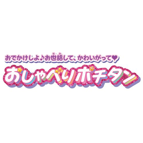 【2026年1月19日予約開始予定】【早期購買特典付】名探偵プリキュア！ おでかけしよ♪お世話して、かわいがって おしゃべりポチタン【出荷予定日：2026年1月31日】
