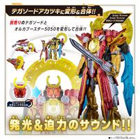 ナンバーワン戦隊ゴジュウジャー DXオルカブースター5050