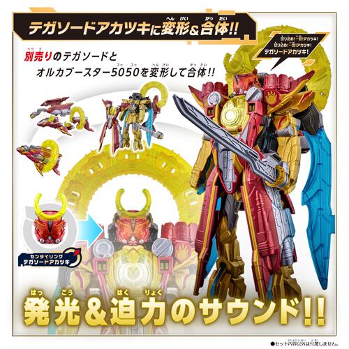 ナンバーワン戦隊ゴジュウジャー DXオルカブースター5050