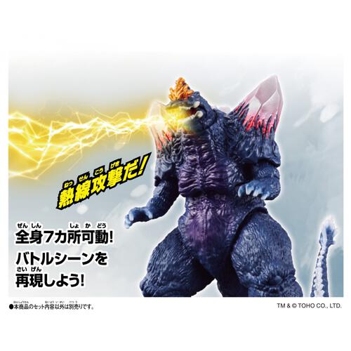 ゴジバースト スペースゴジラ