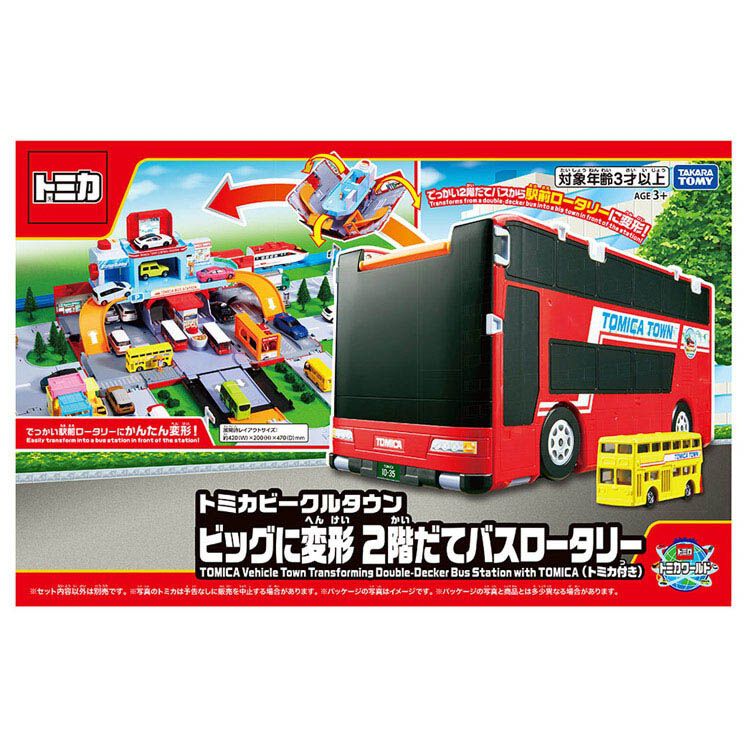 トミカビークルタウン ビッグに変形 2階だてバスロータリー（トミカ