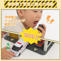 ライト＆サウンド 緊急出動SOSステーション トイザらス限定  3歳 4歳 5歳