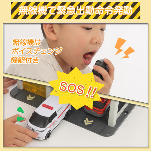 ライト＆サウンド 緊急出動SOSステーション トイザらス限定  3歳 4歳 5歳