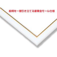 ジグソーパズルフレーム　ゴールドモール木製パネル　ホワイト　51&times;73.5cm　(パネルNO10-T)　 MP107-H