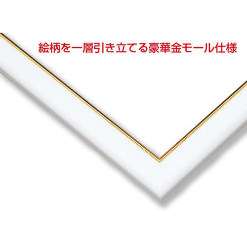 ジグソーパズルフレーム　ゴールドモール木製パネル　ホワイト　51&times;73.5cm　(パネルNO10-T)　 MP107-H