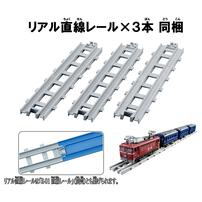 プラレール リアルクラス 寝台特急日本海