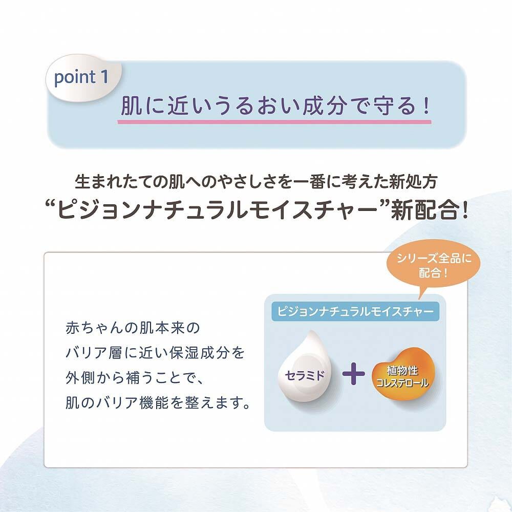 ピジョン ベビークリーム 110g | マタニティ・ベビー用品通販の
