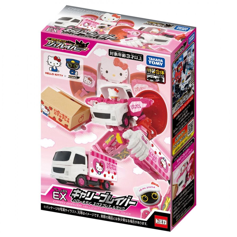 予約受付商品】トミカ ジョブレイバー TJBEX キャリーブレイバー