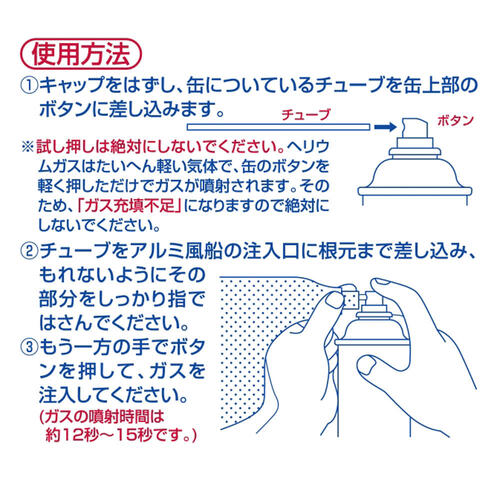 風船用ヘリウムガス バルーンサプリ 11.6L