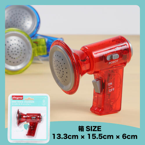 ミニボイス チェンジャー トイザラス限定【色ランダム】 クリスマスプレゼント 3歳 4歳 5歳
