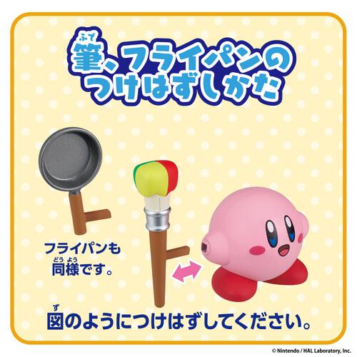 星のカービィ チェンジ！コピー能力 アーティスト＆コック