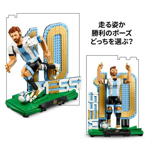 【予約受付商品】レゴ LEGO エディション リオネル・メッシ：サッカーレジェンド 43015【出荷予定日：2026年5月1日】