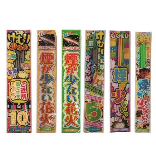 煙約80％カット 手持ち花火250本入りセット【オンライン限定】写真がキレイ 手持ち花火セット 花火詰め合わせ【メーカー直送】